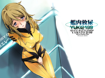 YUKI2199_01hp2.JPG